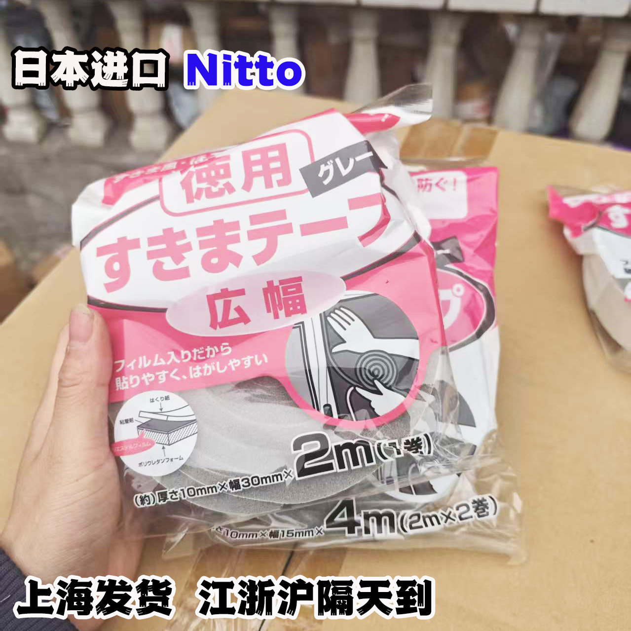日本进口窗户密封条冬季门缝挡风神器门窗缝隙防风保暖封窗隔音贴