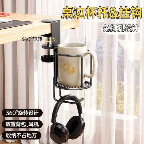 办公室桌面水杯架桌边收纳水杯夹支架托架耳机书包挂钩收纳
