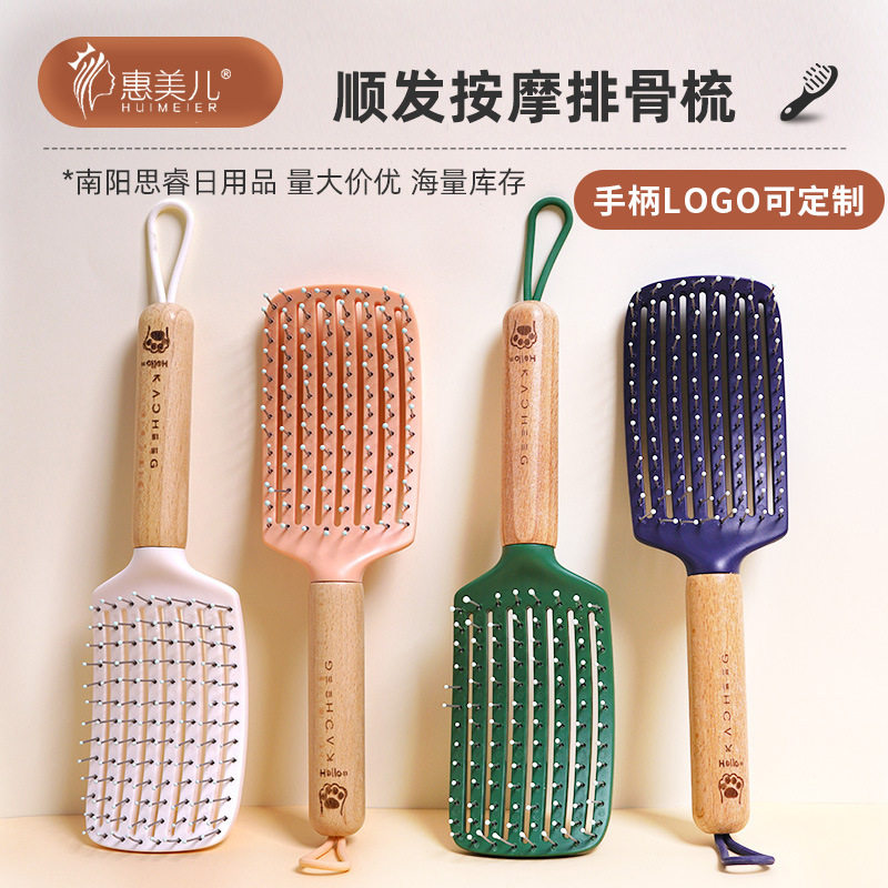 木质手柄镂空梳排骨梳直发梳女生家用蓬松大弯梳顺发直发按摩梳子