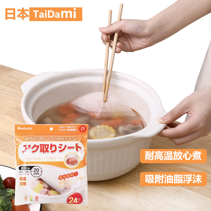 日本吸油纸食物厨房专用吸油膜煲汤菜汤吸油纸煮炖用滤油纸