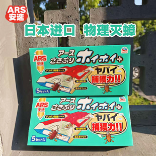 日本安速蟑螂屋小强恢恢蟑螂药非全窝捕捉贴强力粘小屋端厨房临期