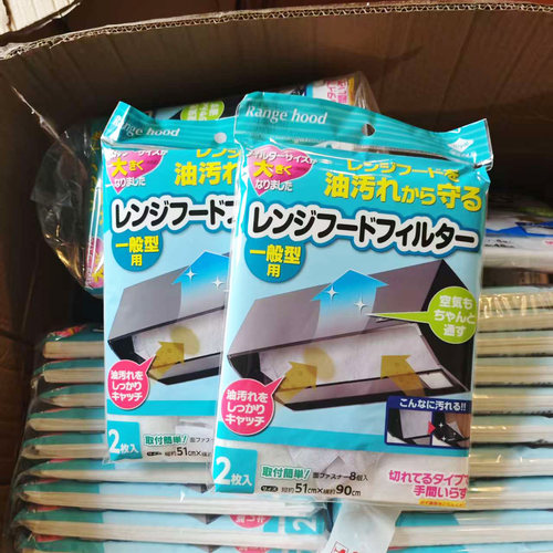 厨房吸油烟机过滤网吸油纸
