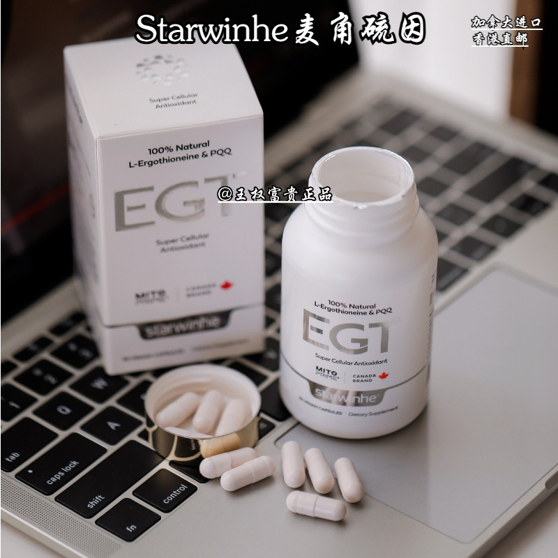 starwinhe麦角硫因PQQ30粒/瓶 高纯度 加拿大进口正品团购,保健食品/膳食营养补充食品,其他膳食营养补充剂,淘宝优惠券,粉丝福利购,淘宝优惠卷