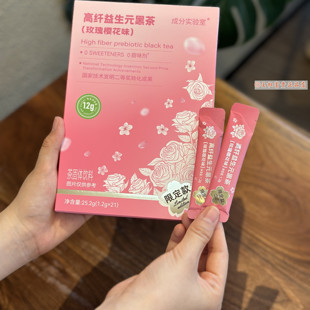 成分实验室高纤益生元 黑茶玫瑰樱花味茉莉味普洱黑茶 现货秒发