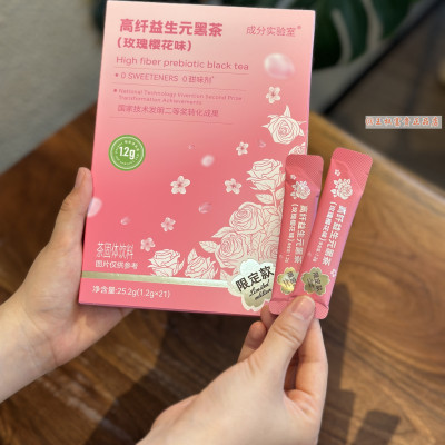 成分实验室高纤益生元黑茶玫瑰樱花味茉莉味普洱黑茶【现货秒发】