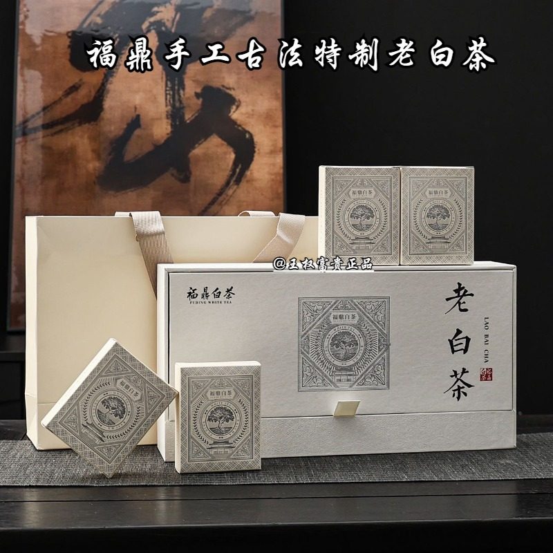 福鼎手工古法特制老白茶礼盒2016年优质沉香寿眉200g/盒节日送礼,茶,特色产区白茶,淘宝优惠券,粉丝福利购,淘宝优惠卷