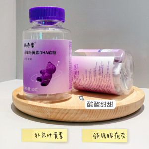 鹤寿集蓝莓叶黄素软糖儿童成人中老年近视护眼熬夜水果凝胶糖果