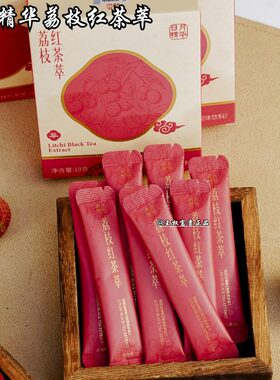 日月精华荔枝红茶萃正品团购