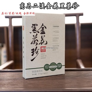 高马二溪金花黑茶珍茉莉玫瑰金花黑茶速溶茶粉正品【全新升级】