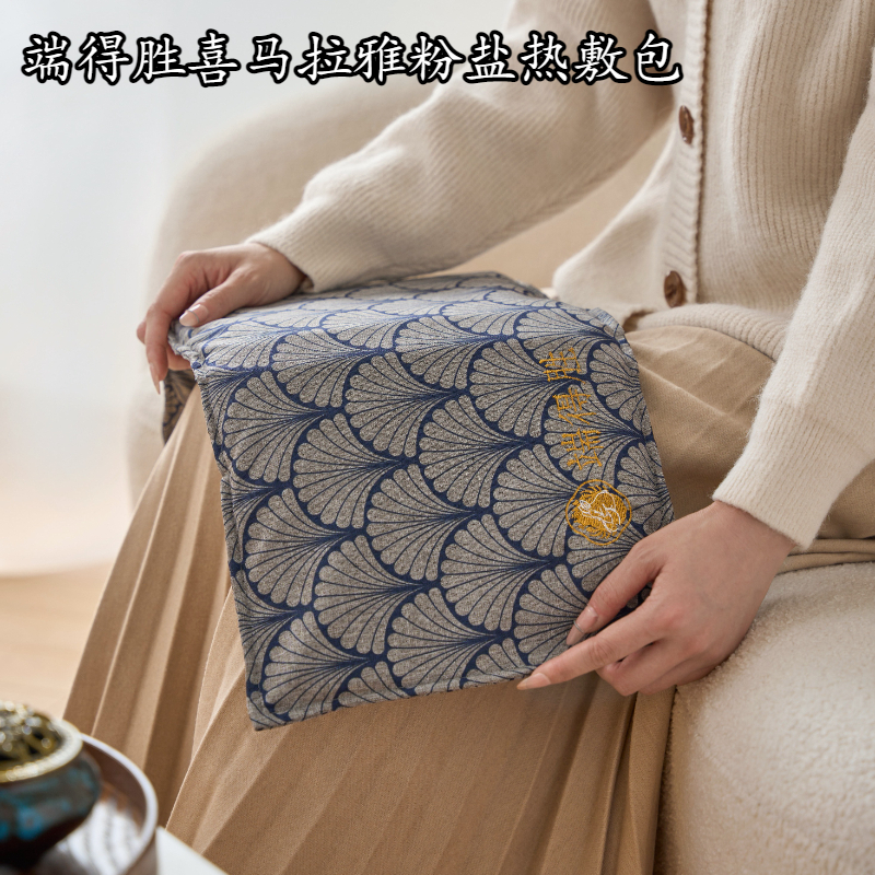 端得胜粉盐理疗热敷包肩颈椎腰膝
