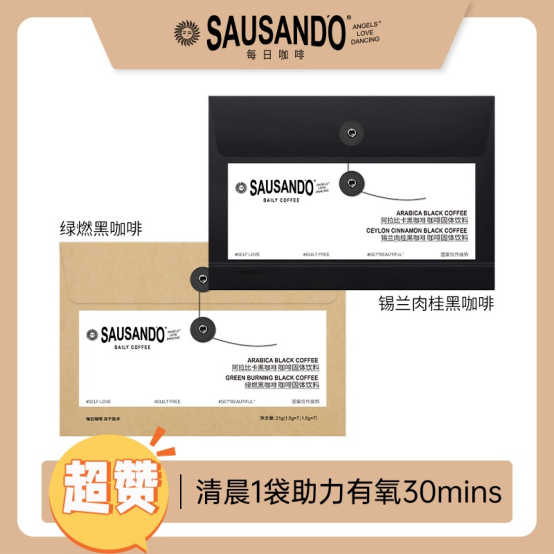 SAUSANDO每日黑咖健身咖啡
