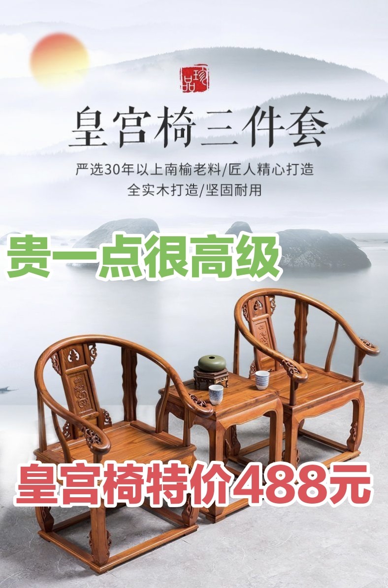 皇宫椅茶椅实木仿古皇宫椅三件套榆木圈椅太师椅茶桌椅组合中式
