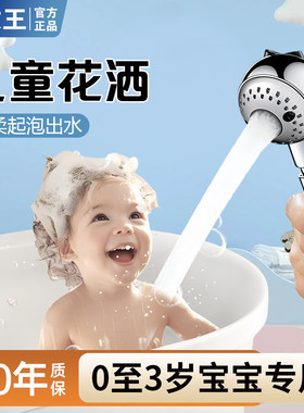 九牧王适用宝宝洗澡气泡花洒喷头