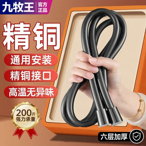 九牧王适用花洒通用增压防爆软管