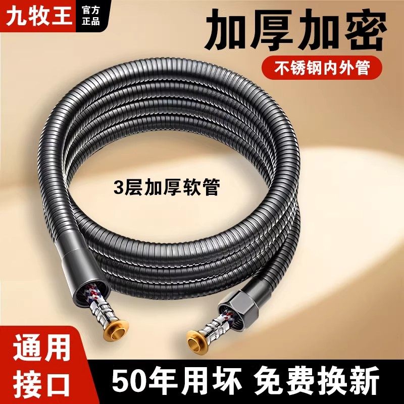 加厚304不锈钢通用花洒软管淋雨喷头连接线浴室淋浴管热水器配件,家装主材,花洒软管,淘宝优惠券,粉丝福利购,淘宝优惠卷