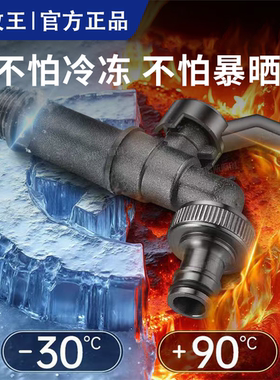 九牧王适用全铜户外防冻水龙头