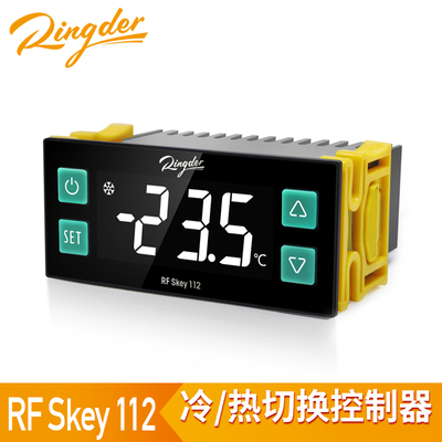 嵌入式直冷单温温控器RF-Skey-112制冷加热模式转换睿德温控仪