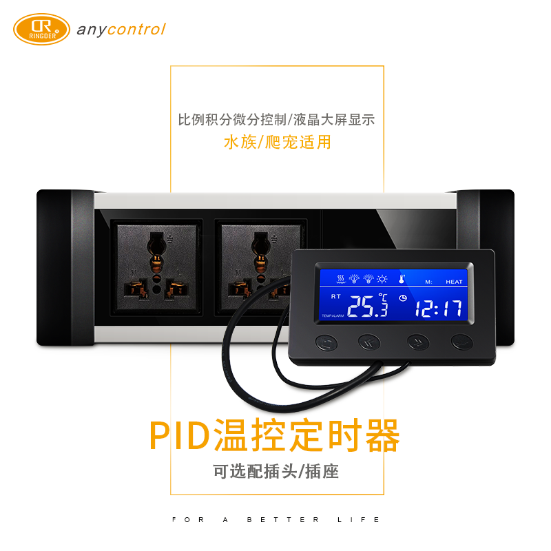 智能高精度插排式电子PID工作方式时间温控器水族爬宠DTC-130蜥蜴