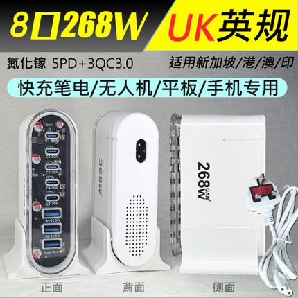 新款268W氮化镓快充头多口桌面充PD100W适用笔记本电脑平板充电器