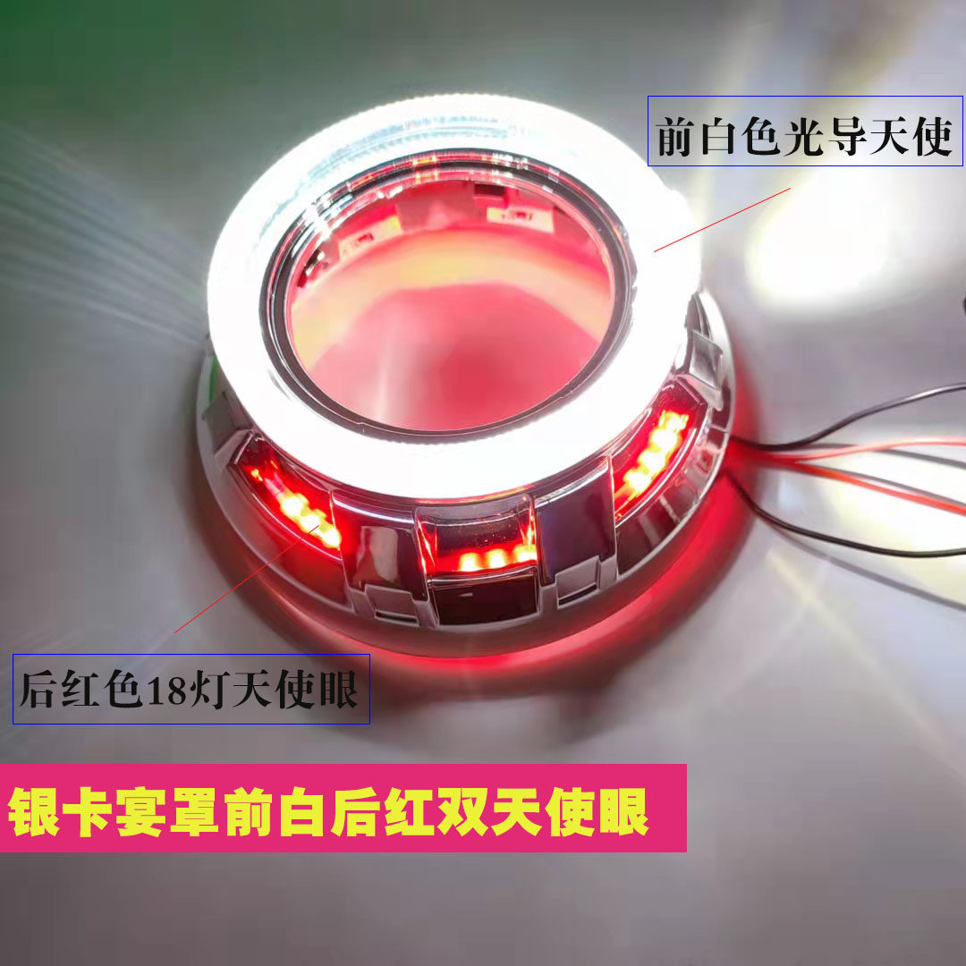 改装3寸双天使眼遮光罩LED光导