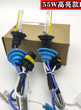 氙气灯泡35W45W55W超亮聚光透镜专用氙气灯正品雪莱特直泡D2H带线