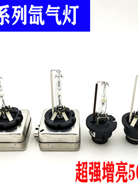 D4S新帕萨特迈腾奥迪A4L/A6L/Q5氙气大灯D1S D2S D3S氙气灯泡