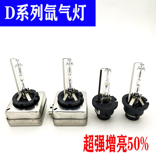 d4s帕萨特迈腾奥迪氙气大灯