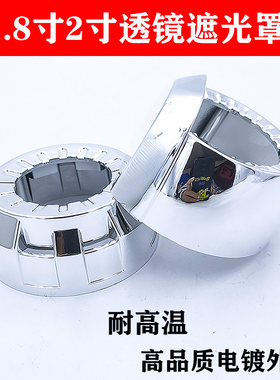 1.8寸2寸透镜专用遮光罩体积小巧