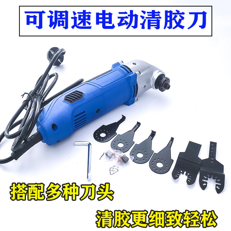 大灯总成冷胶可调速电动清胶刀