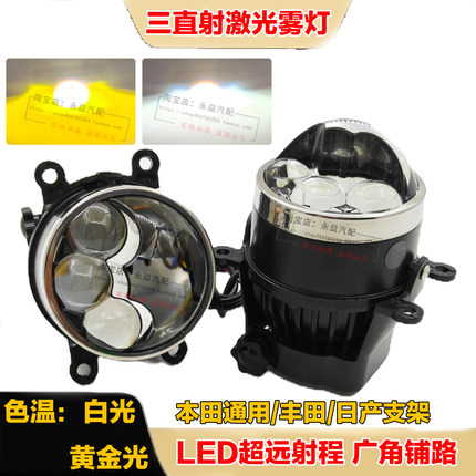 三直射激光雾灯LED透镜汽车大灯改装超亮射灯远近光一体黄金光