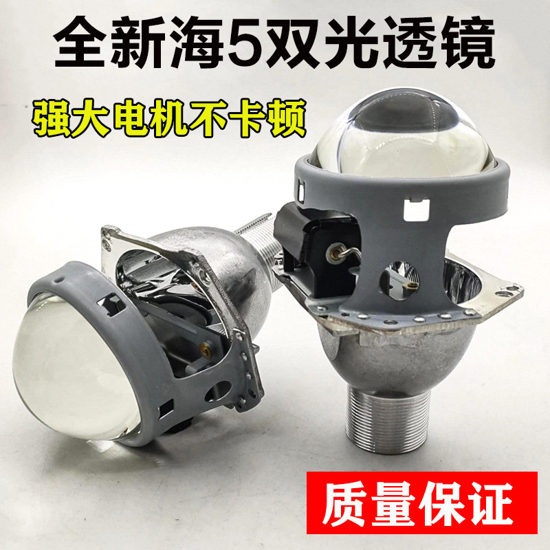 h4专用高清聚光汽车改装