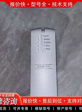 可维修SUPCON ECS 700 系列 COM711-议价
