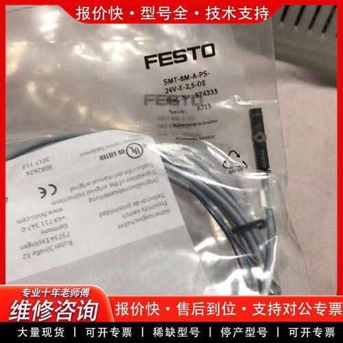可维修FESTOSMT-8M-A-PS-24V-E-2议价