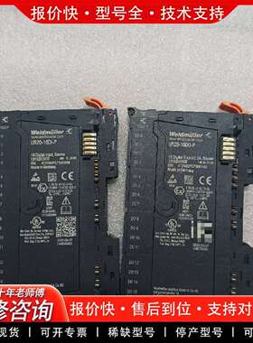 可维修模块UR20-16DO-P，UR20-16DI-议价