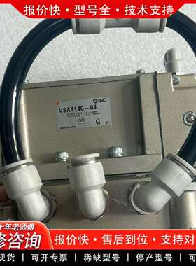 可维修正品电磁阀 VSA4140-04实物拍摄1台成议价