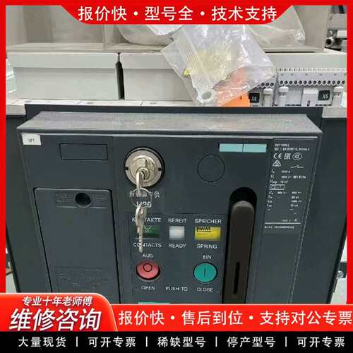 可维修框架断路器，3WL1225-4AA32-4AN2-Z，议价