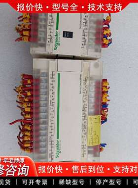 可维修TM218LDA40DRPHN+TM2DMM16DRT议价