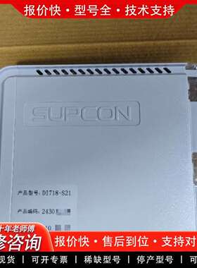 可维修SUPCON DI718-S21和PI711-S议价