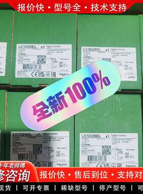 可维修接触器25A 48VDC 低功耗议价