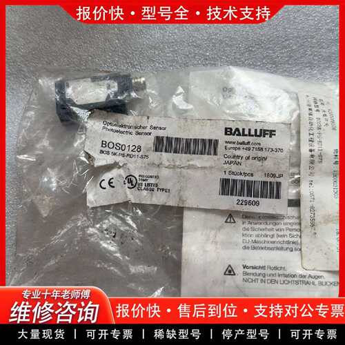 可维修正品传感器 BOS0128BOS 5K-PS-议价