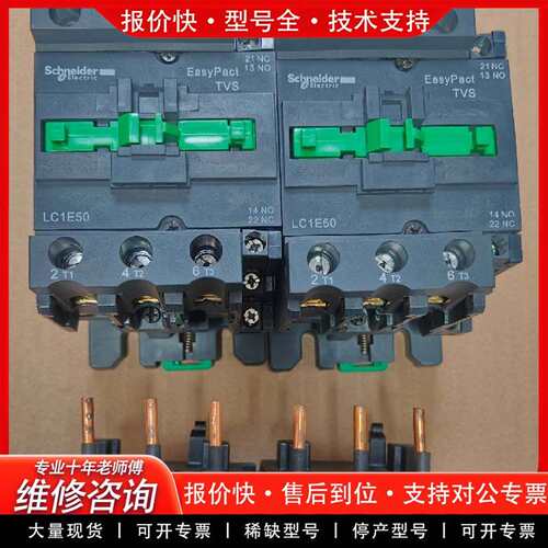 可维修接触器LC1E50M5N+LRE355N+LAEN22议价