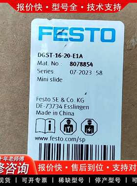 可维修8078854  DGST-16-20-E1A议价