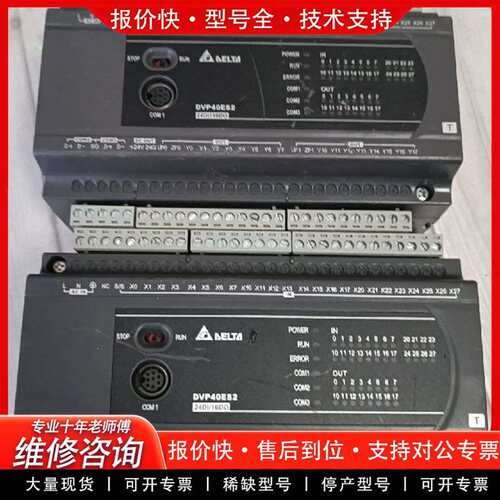 可维修PLC   DVP40ES200T   实物拍摄，成议价