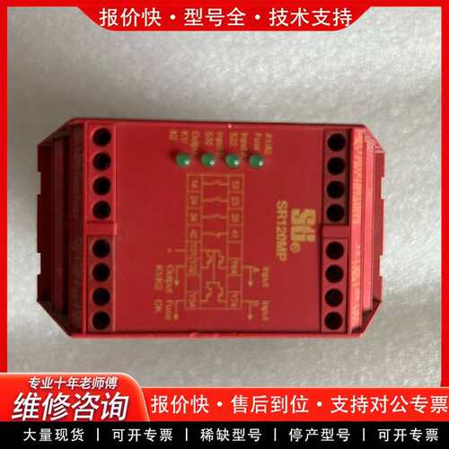 可维修SR120MP01 进口印度尼西亚继电器模议价