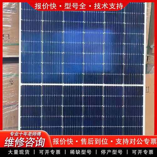 可维修隆基B级，单面双面540W，545W，550W议价