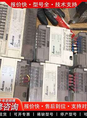 可维修DVP14ES00R2PLC。 DVP24ES00R议价