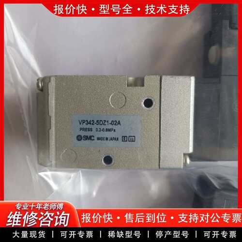 可维修电磁阀VP342/VP342R/VP342V/议价