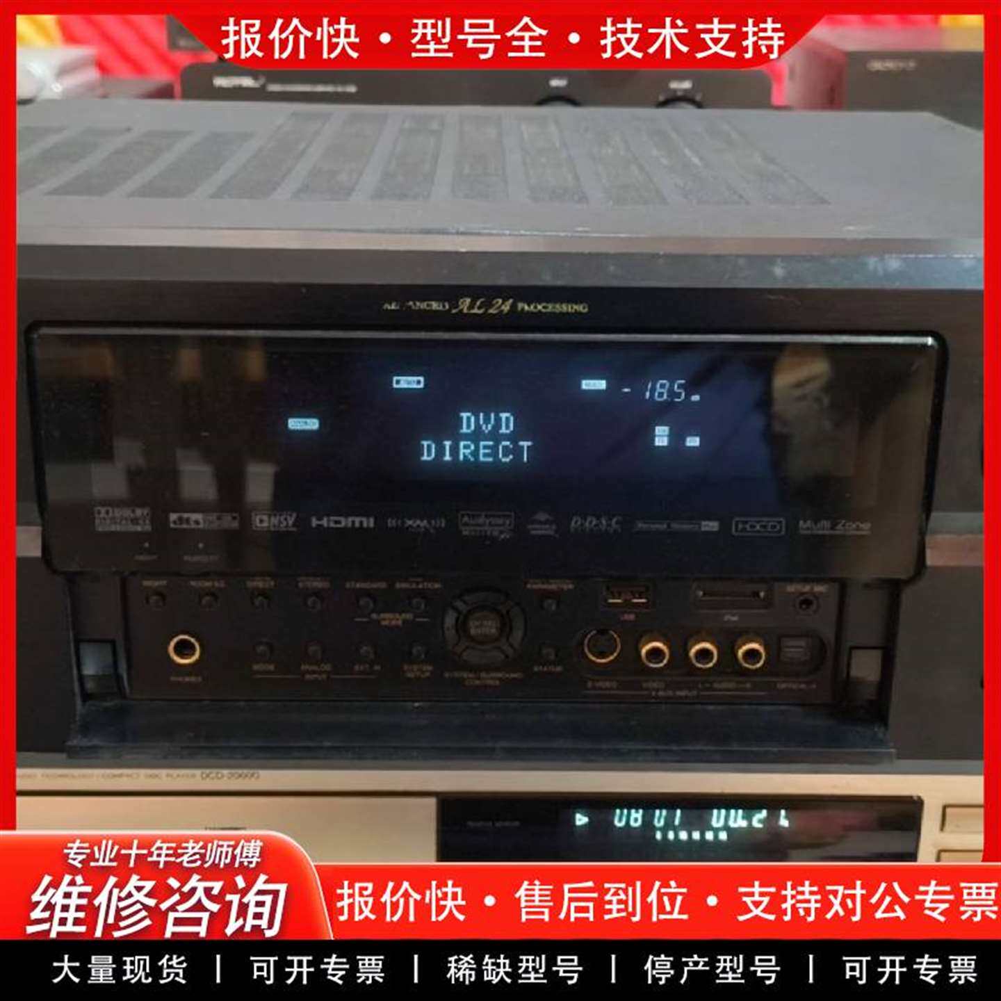 可维修天龙AVR-4306 口其它元器件