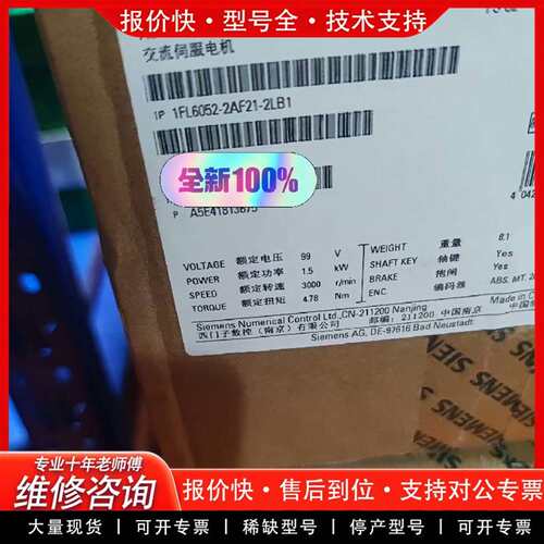 可维修伺服电机1FL6052-2AF21-2LB1/1FL6议价