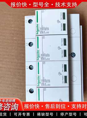 可维修浪涌保护器 PRD 120r 3P+N 12只议价
